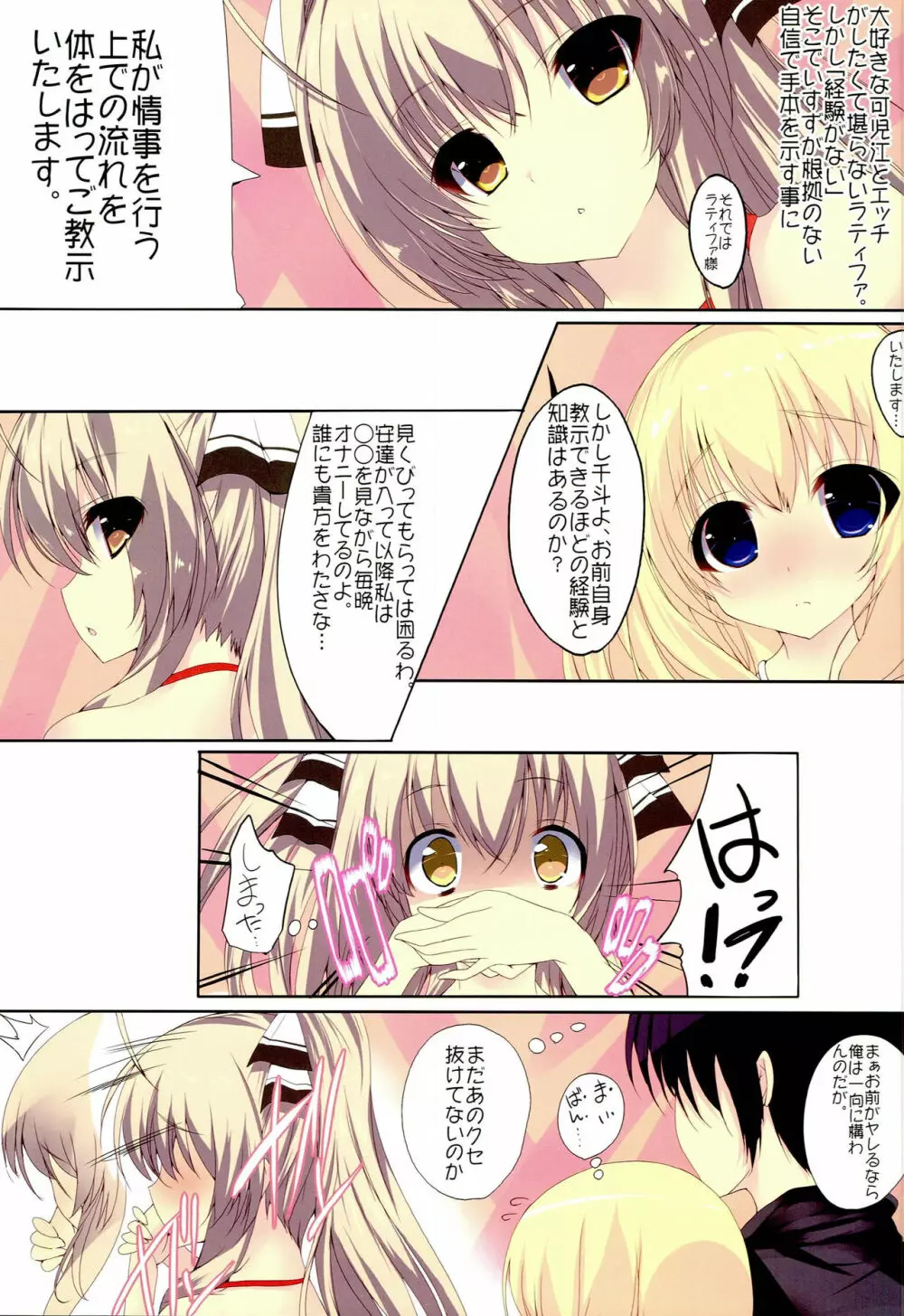 PLAY WITH 30 YEN - page2