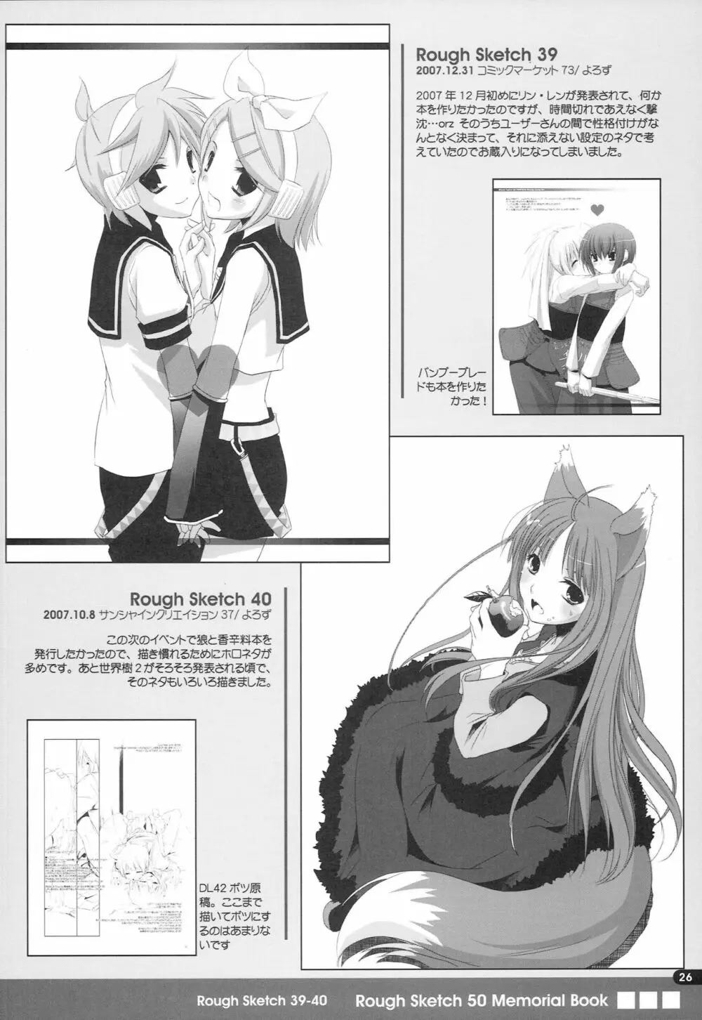 Rough Sketch 50 Memorial Book - page25