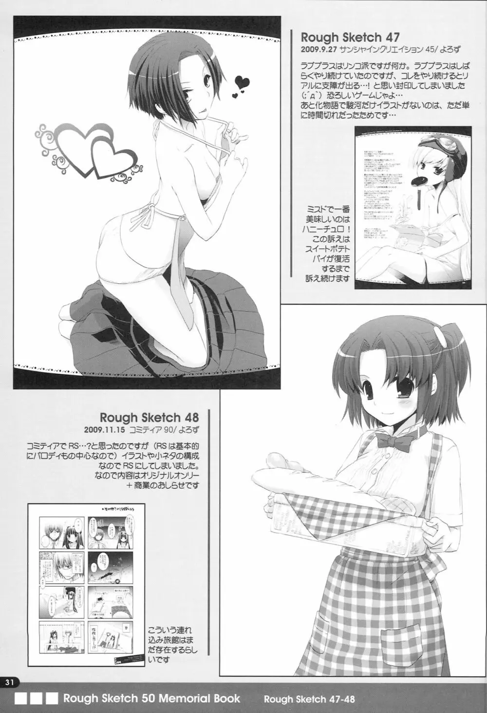Rough Sketch 50 Memorial Book - page30
