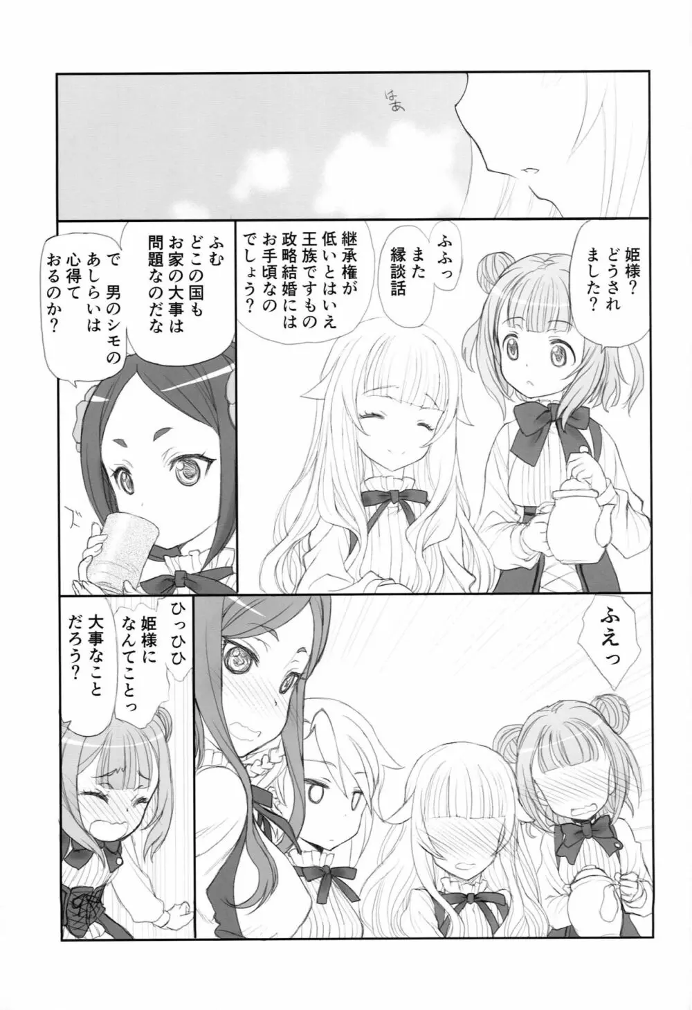 SHORT PIECE 2 - page15