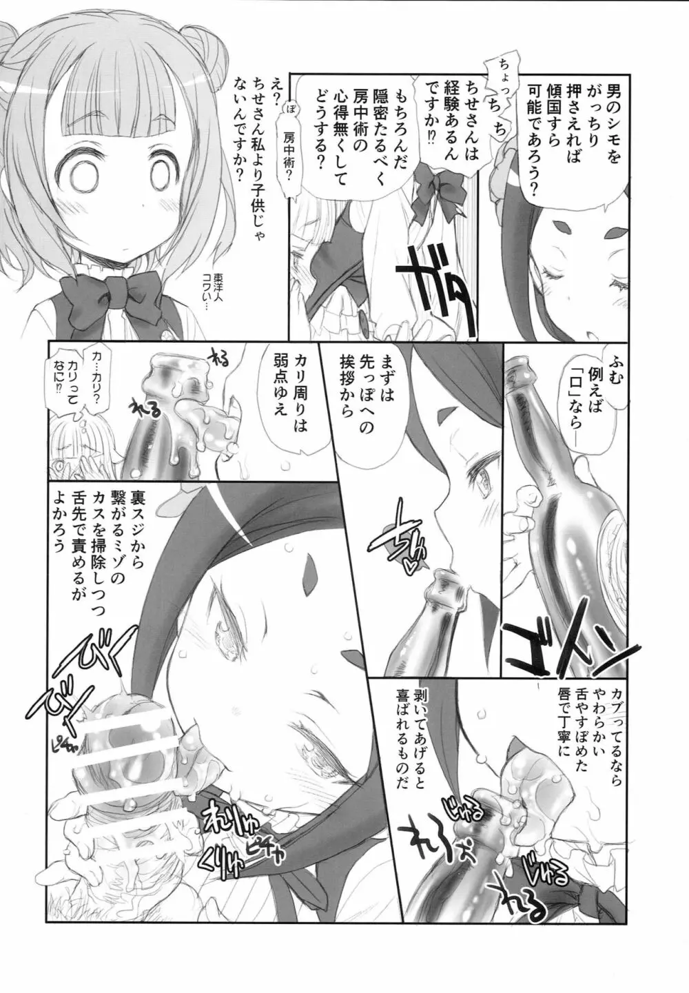 SHORT PIECE 2 - page16