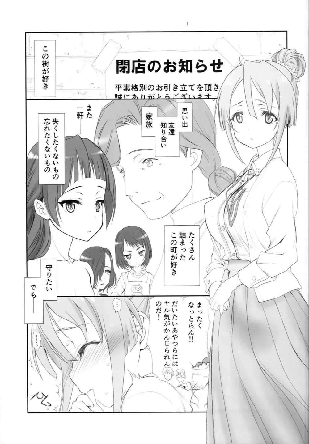 SHORT PIECE 2 - page23