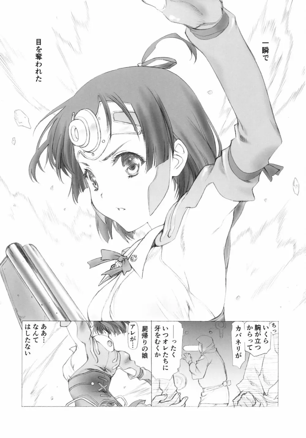 SHORT PIECE 2 - page34