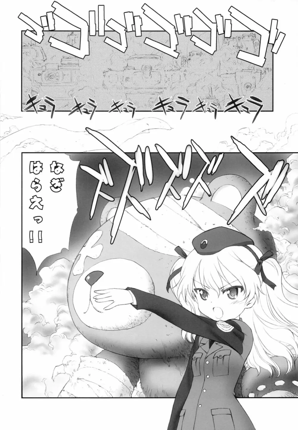SHORT PIECE 2 - page46