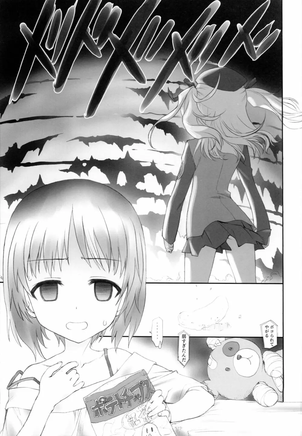 SHORT PIECE 2 - page47