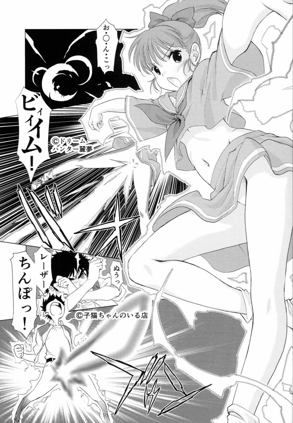 SHORT PIECE 2 - page75