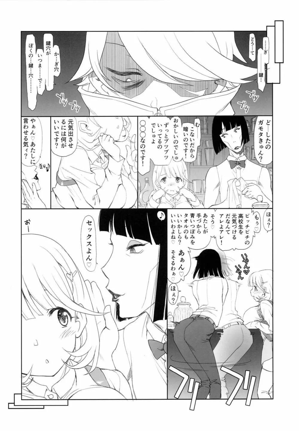 SHORT PIECE 2 - page90