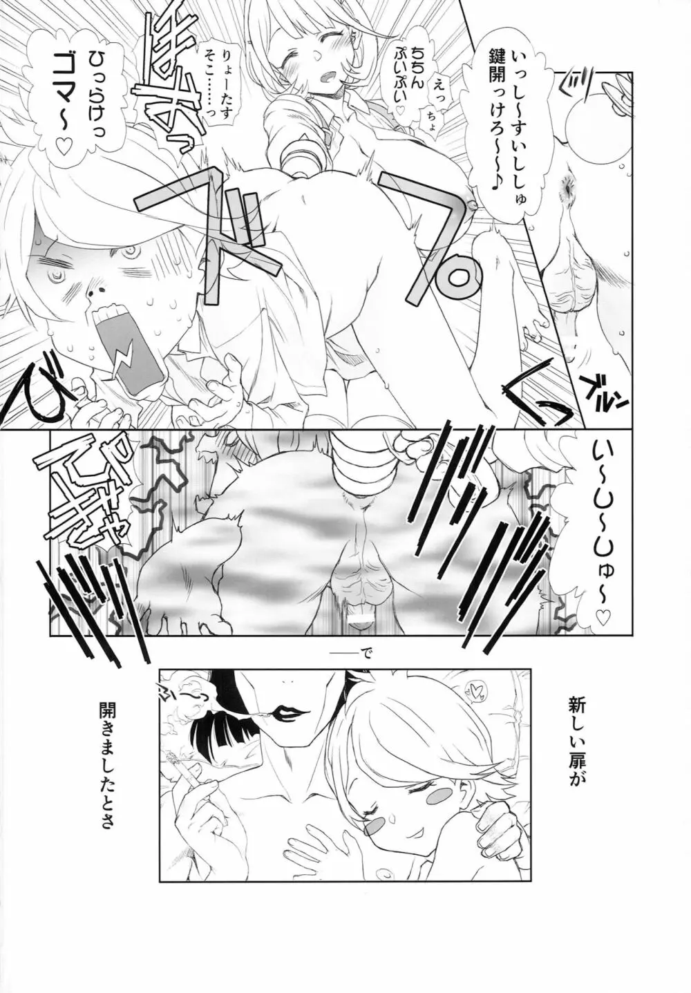SHORT PIECE 2 - page96