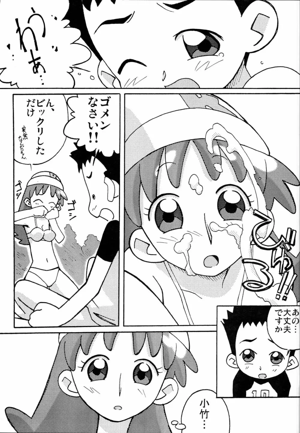 まげじゅん11 - page10