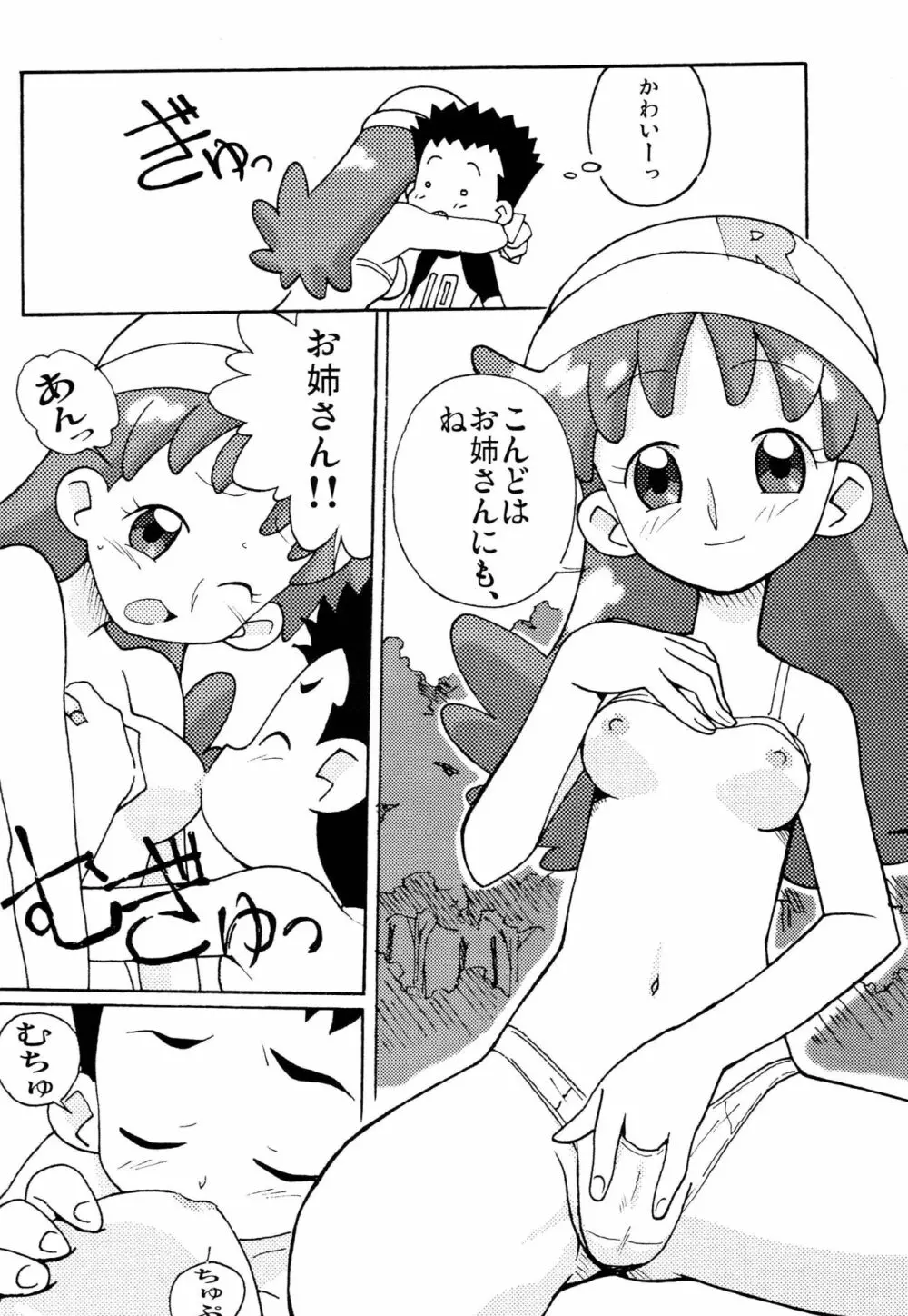 まげじゅん11 - page11