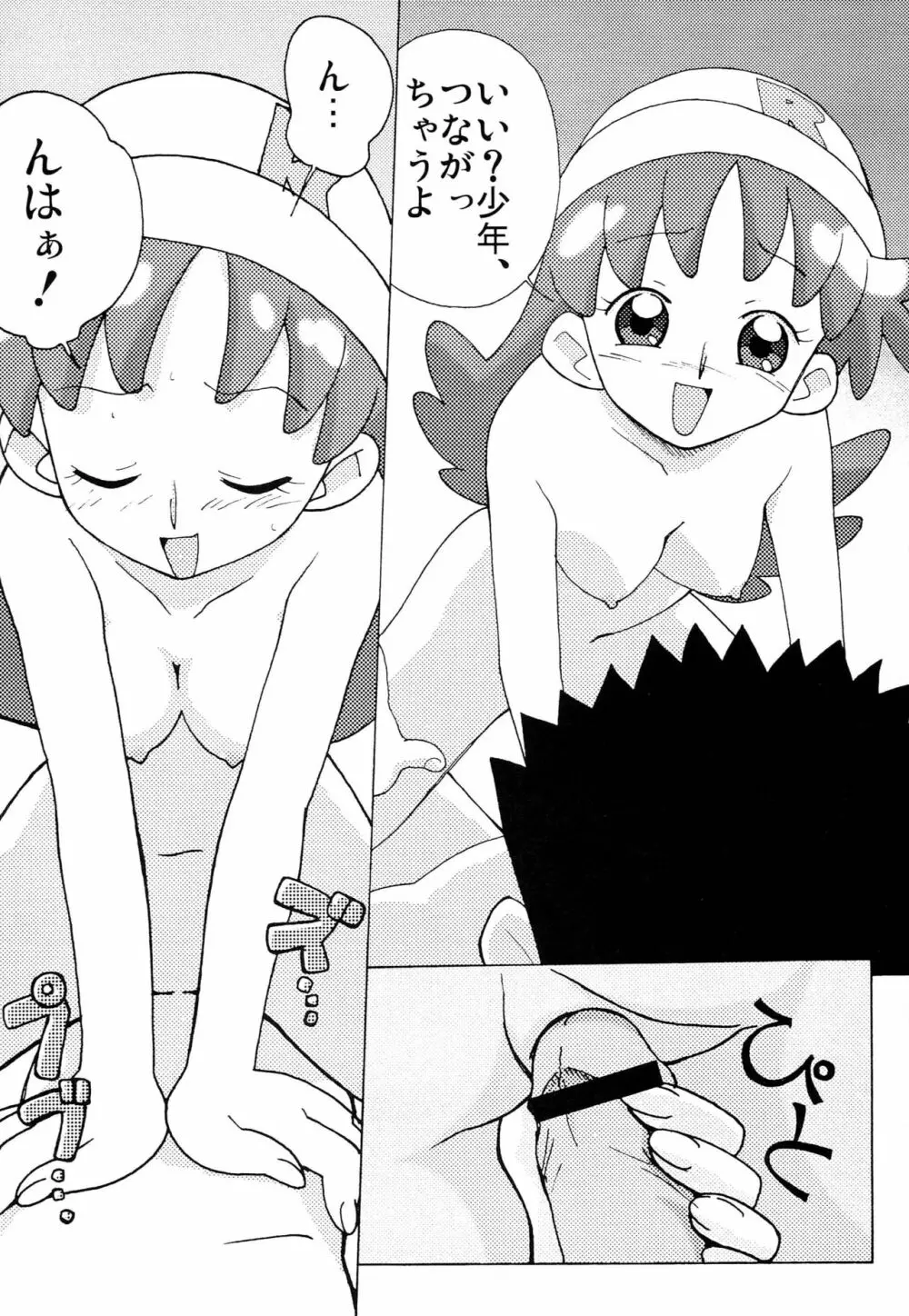 まげじゅん11 - page13