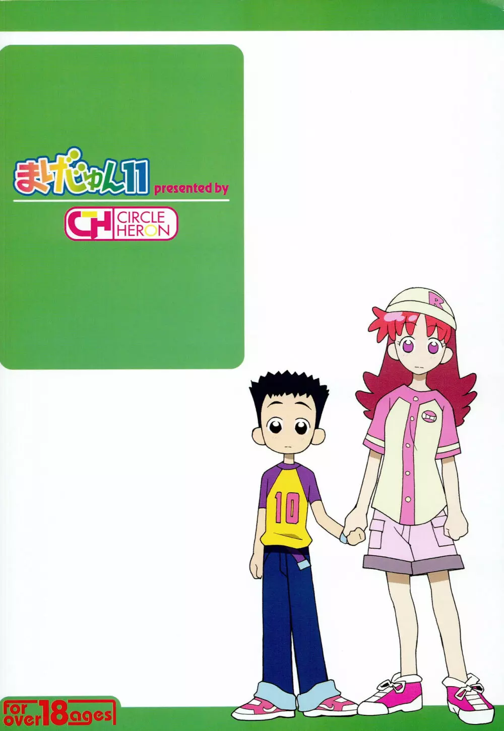 まげじゅん11 - page22