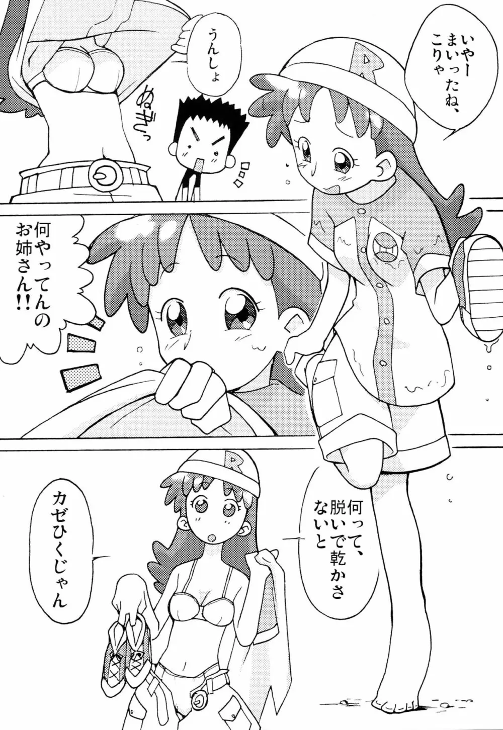 まげじゅん11 - page3