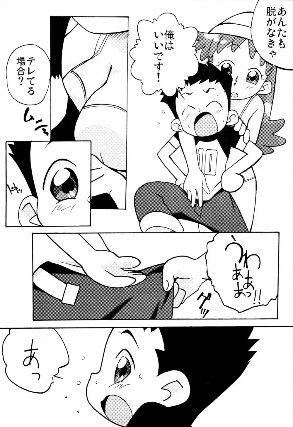 まげじゅん11 - page4