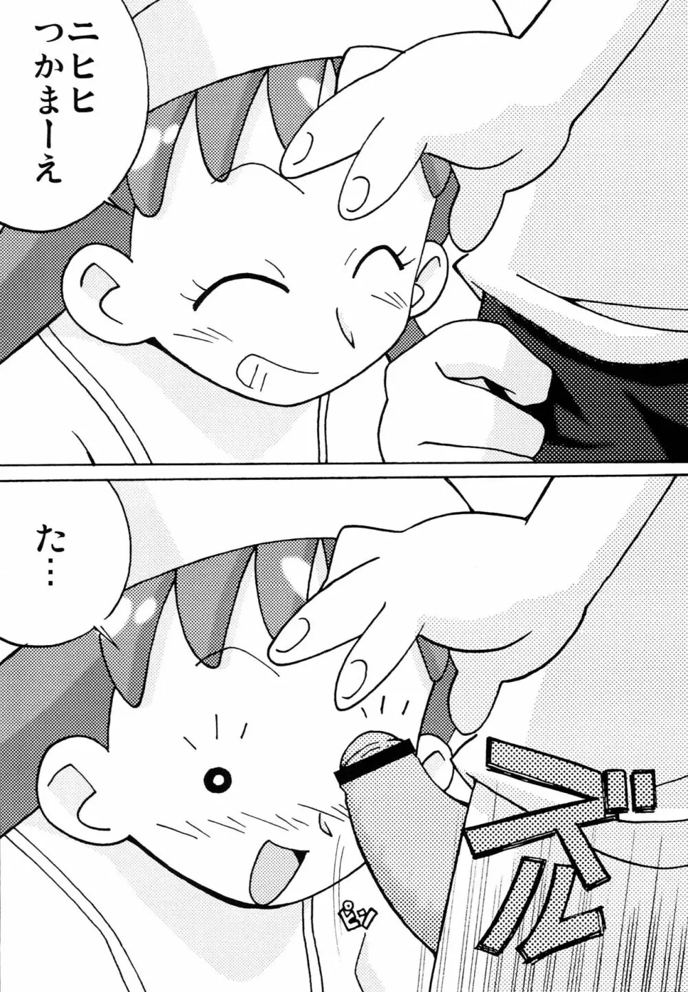 まげじゅん11 - page5