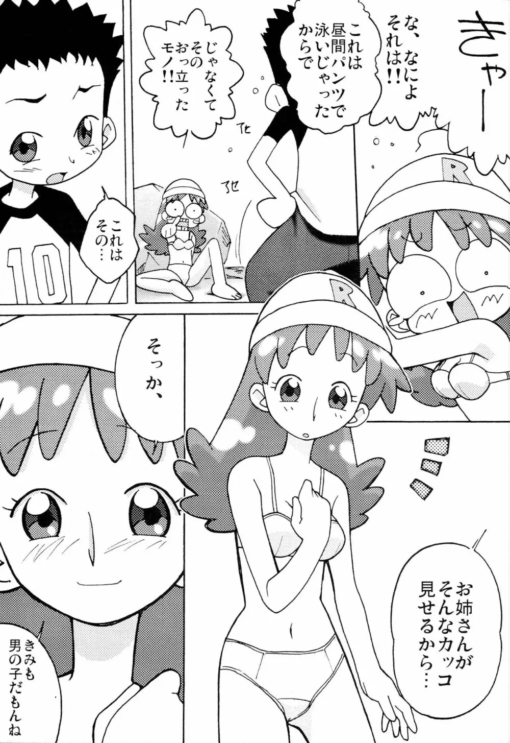 まげじゅん11 - page6