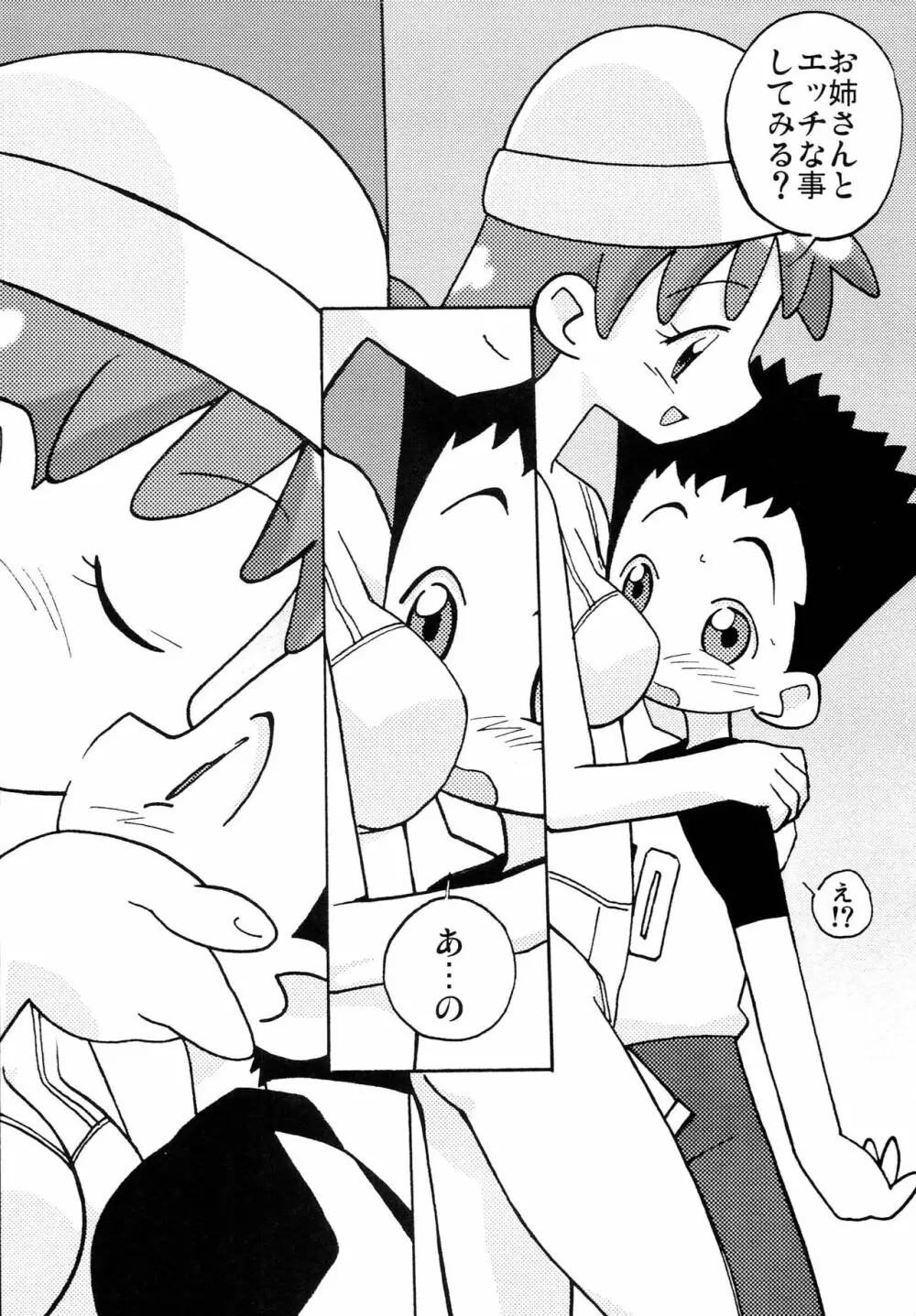 まげじゅん11 - page7
