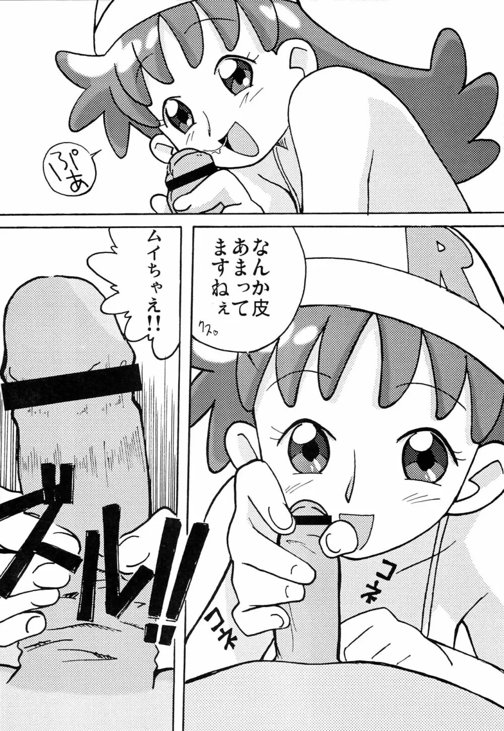 まげじゅん11 - page9