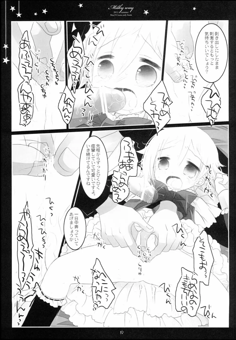 MILKYWAY - page19