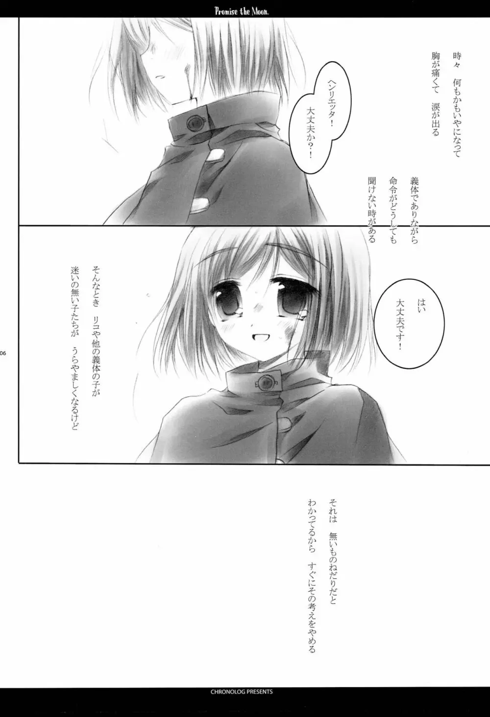 PROMISE THE MOON - page6