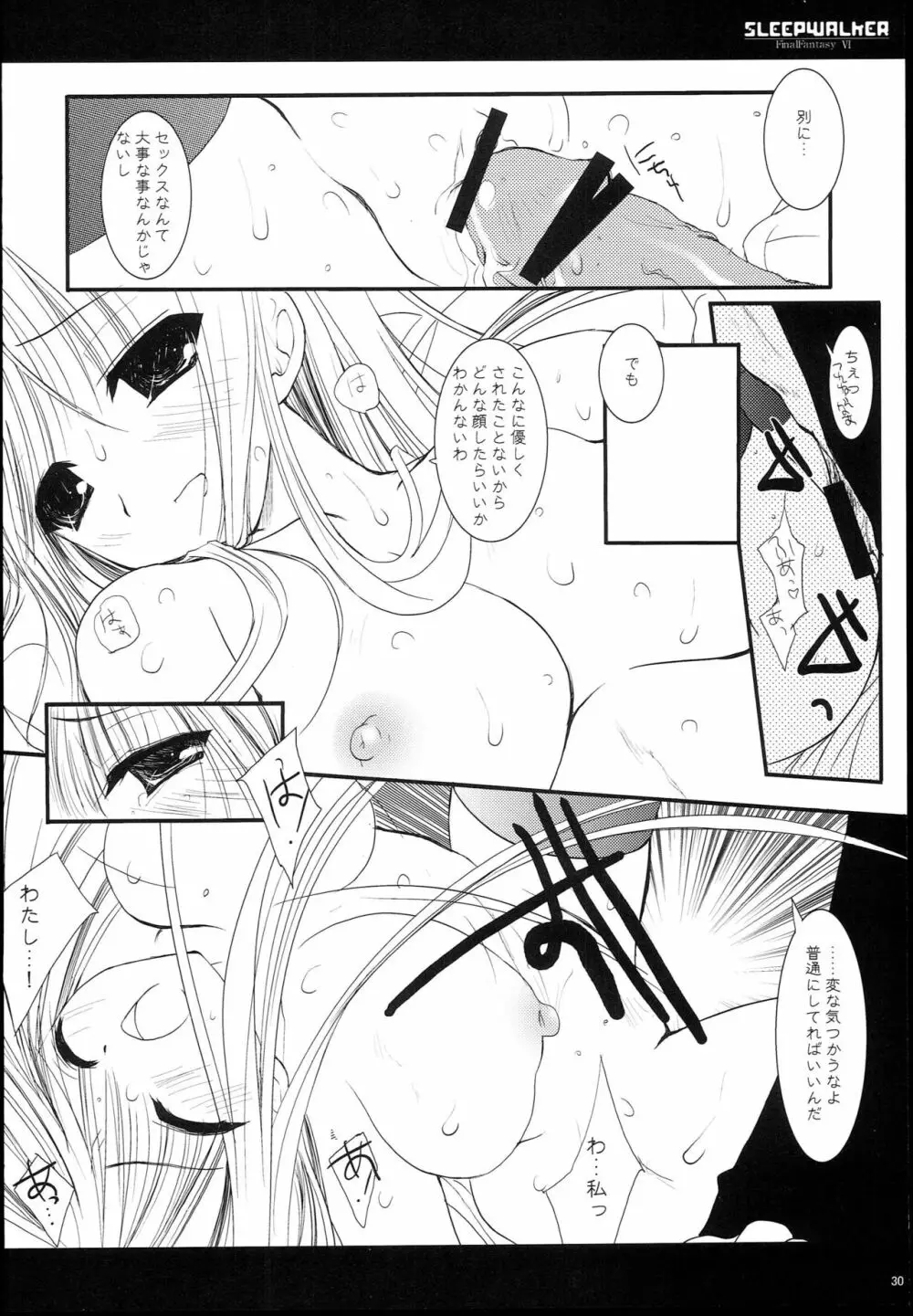 CLASSIC - page29