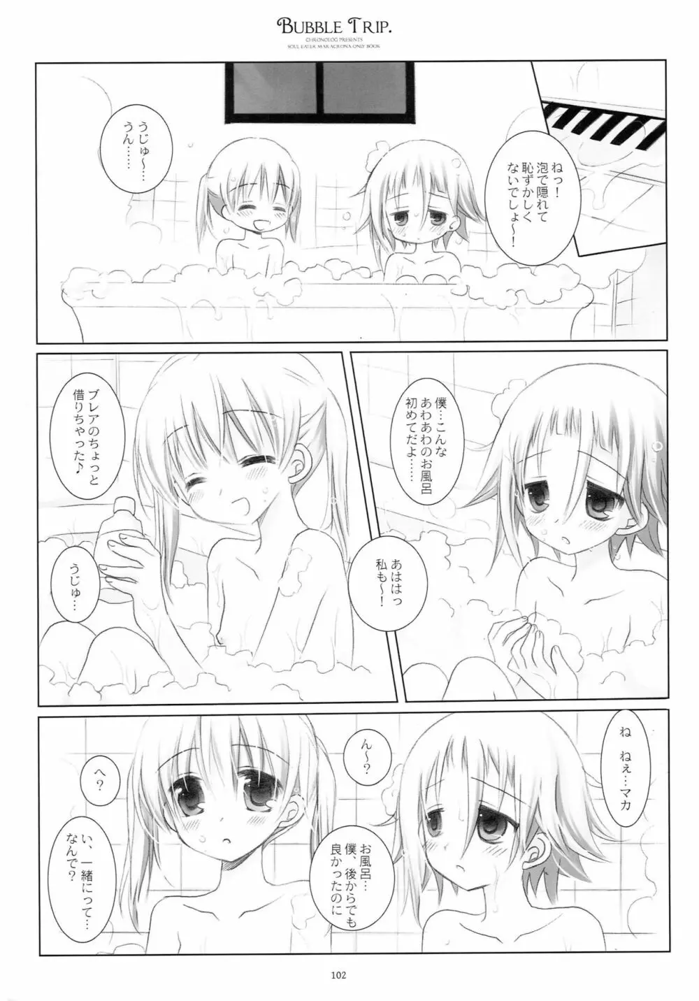 WITH ONE'S SOUL - page101
