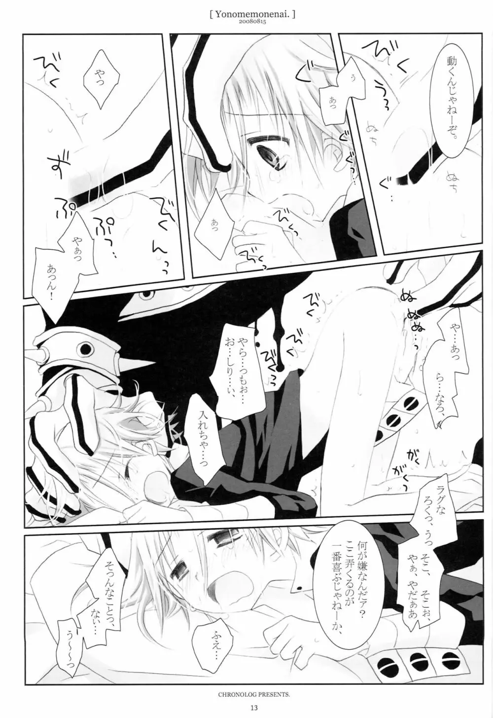 WITH ONE'S SOUL - page12