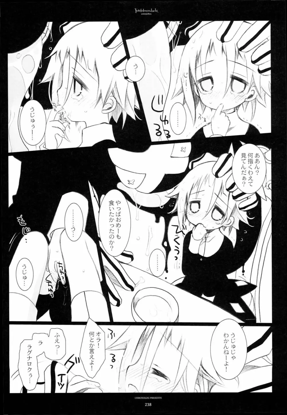 WITH ONE'S SOUL - page131
