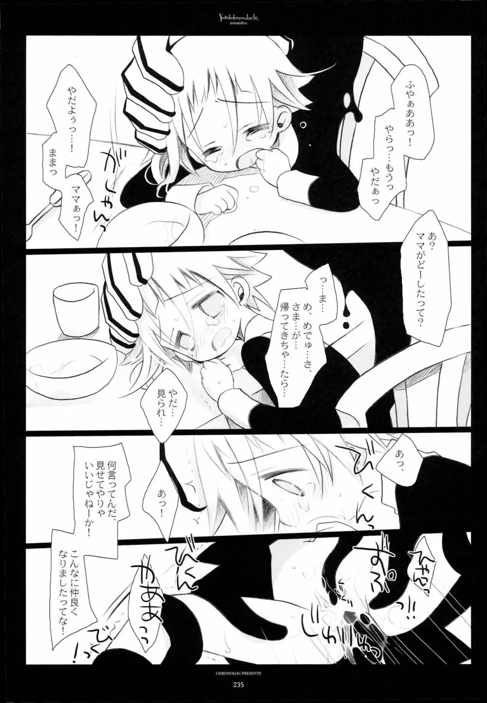 WITH ONE'S SOUL - page134