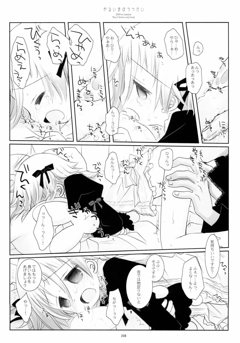WITH ONE'S SOUL - page161