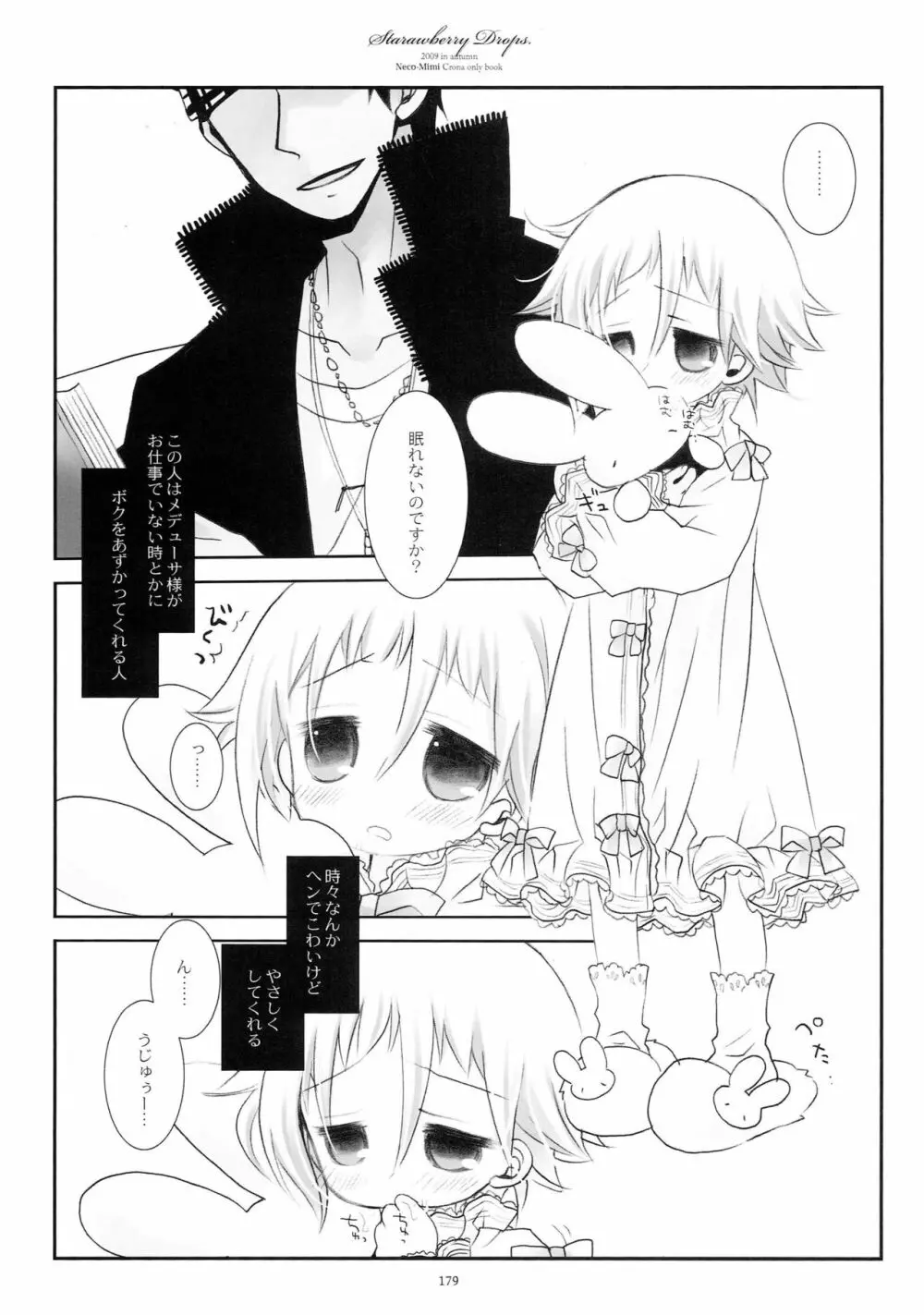 WITH ONE'S SOUL - page190