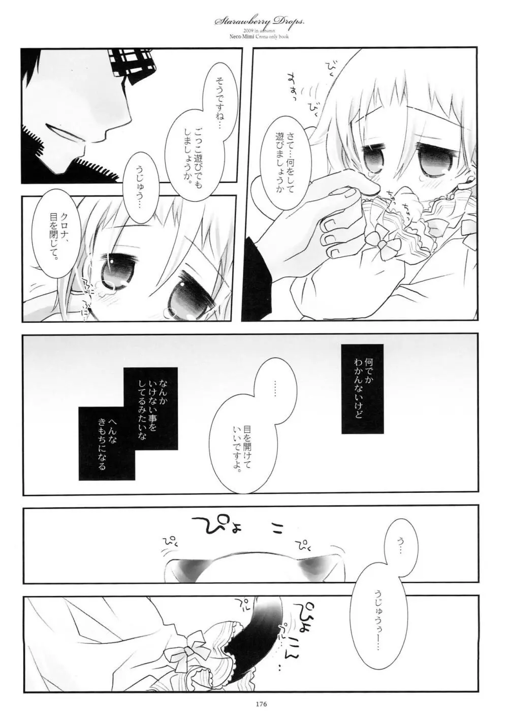WITH ONE'S SOUL - page193