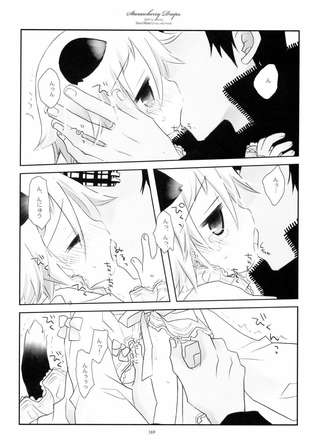 WITH ONE'S SOUL - page200