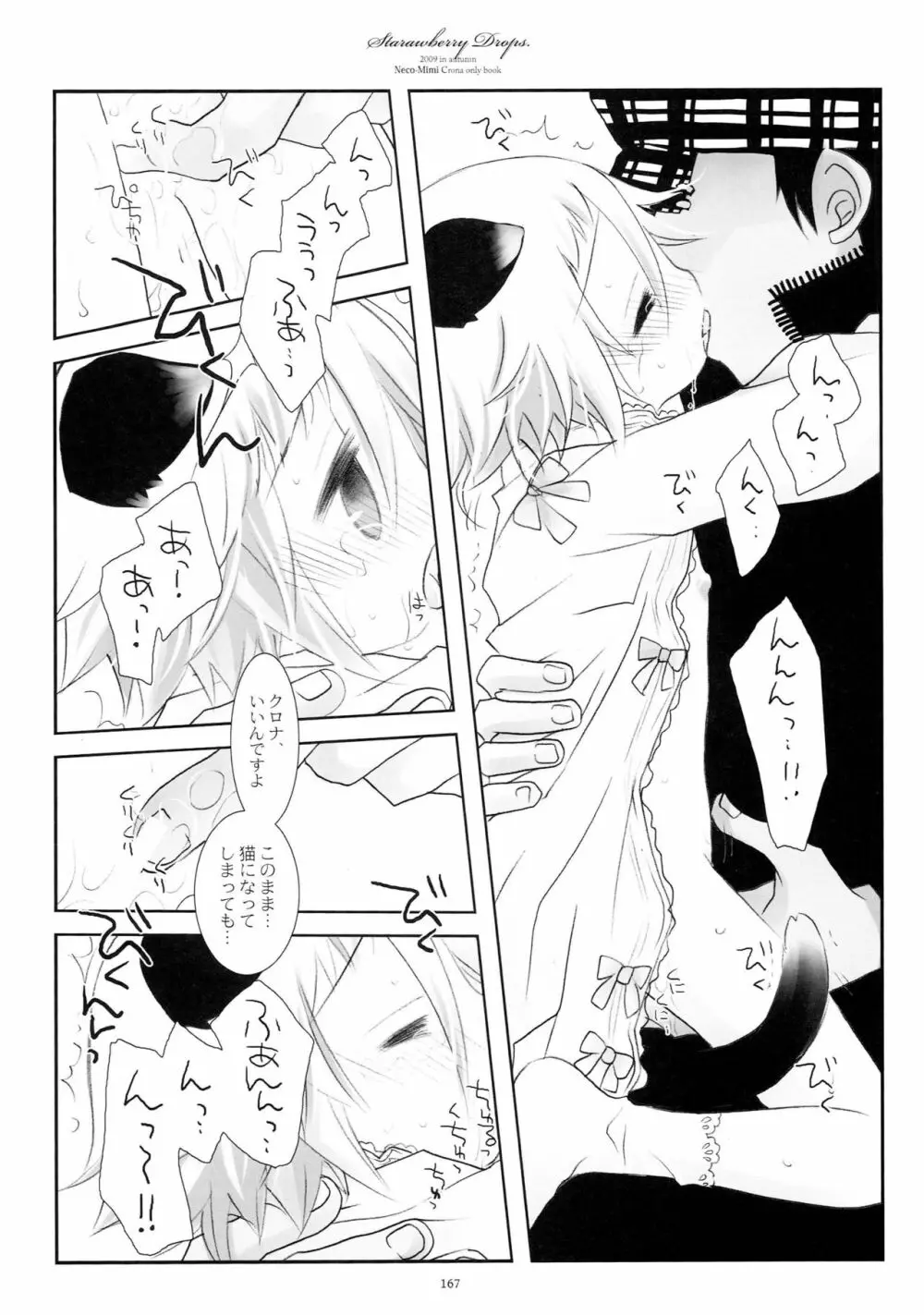 WITH ONE'S SOUL - page202