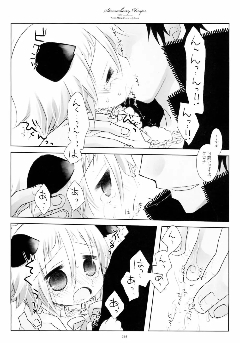 WITH ONE'S SOUL - page203