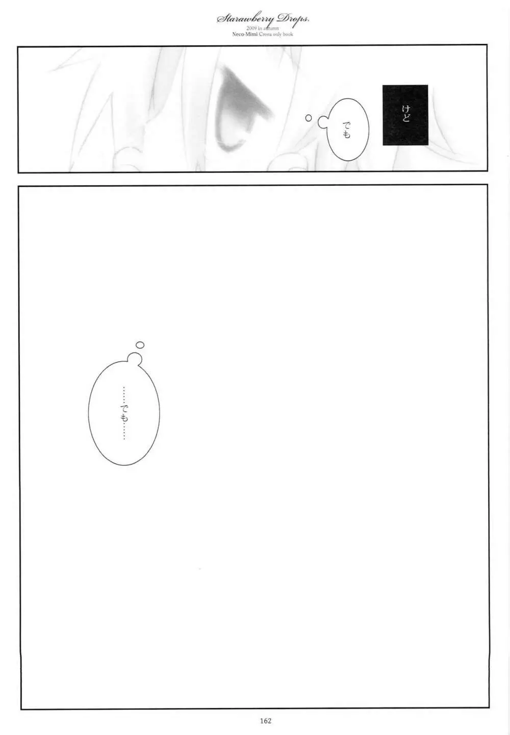 WITH ONE'S SOUL - page207
