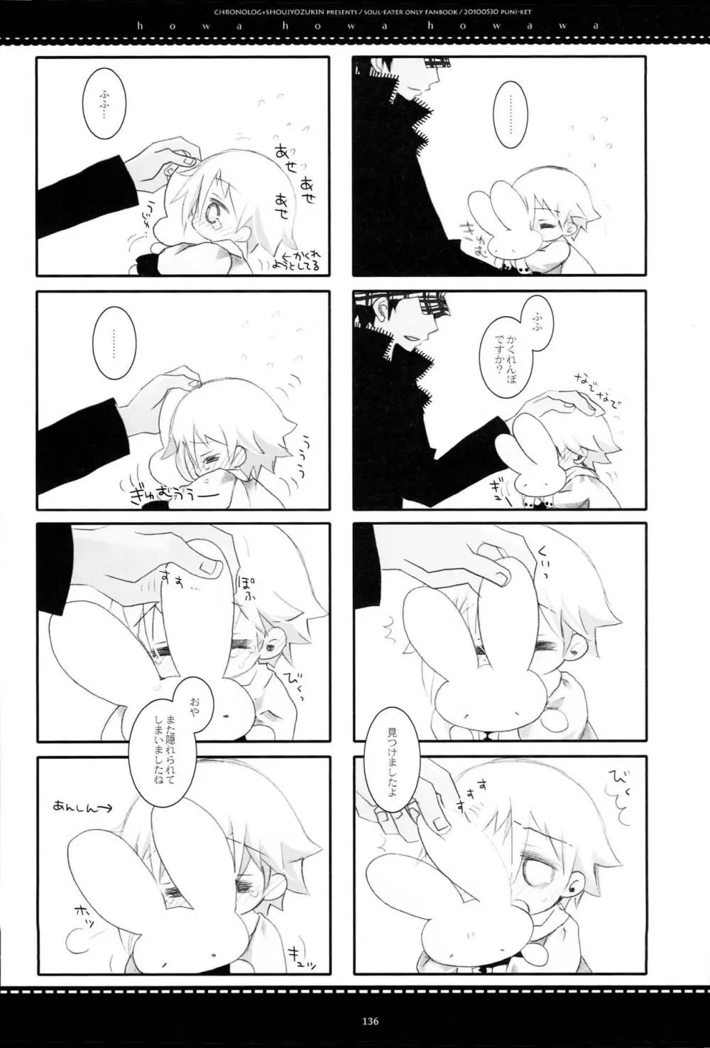 WITH ONE'S SOUL - page233