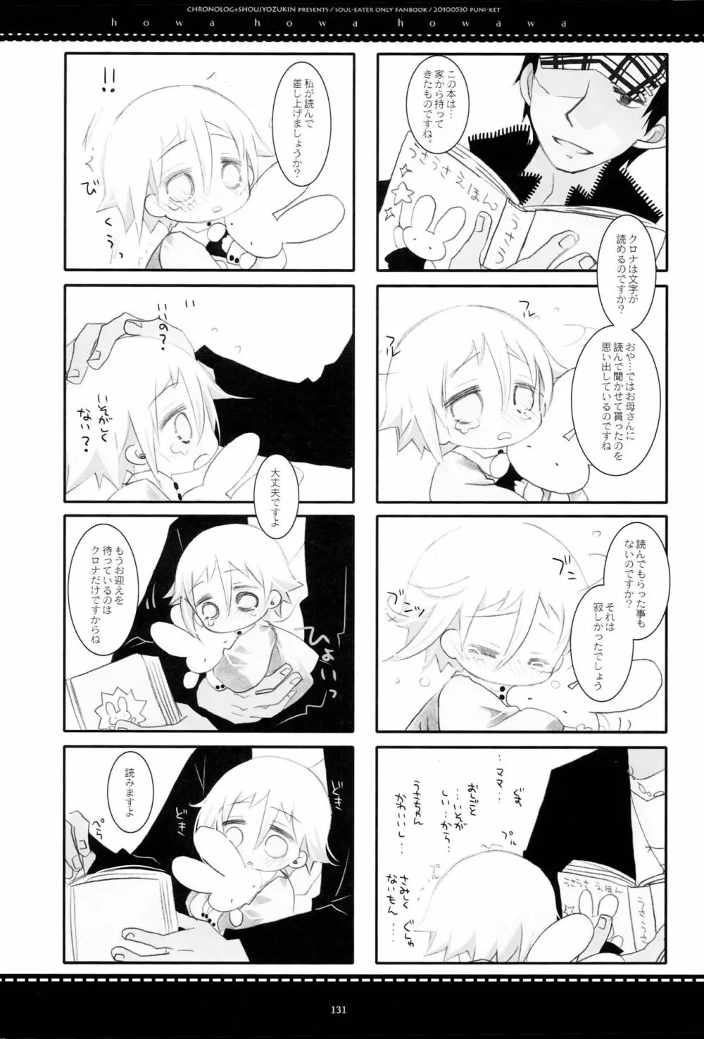WITH ONE'S SOUL - page238