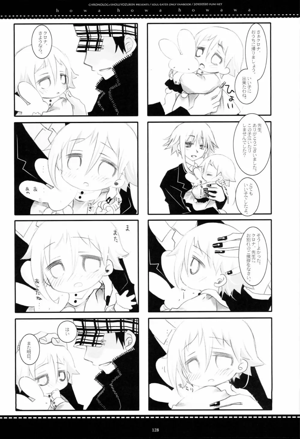 WITH ONE'S SOUL - page241