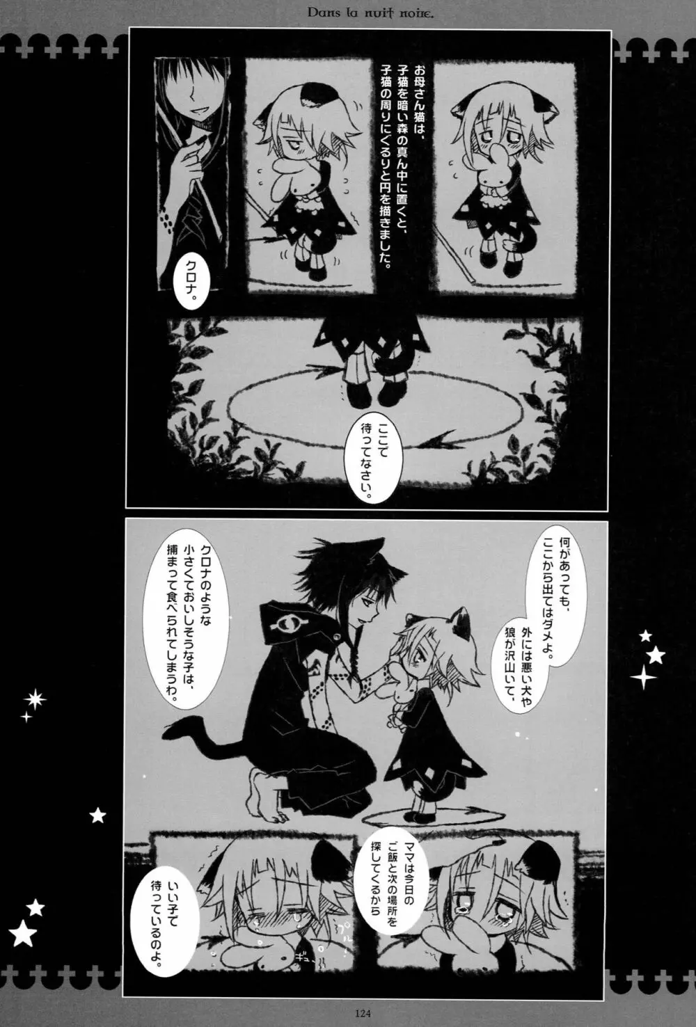 WITH ONE'S SOUL - page245