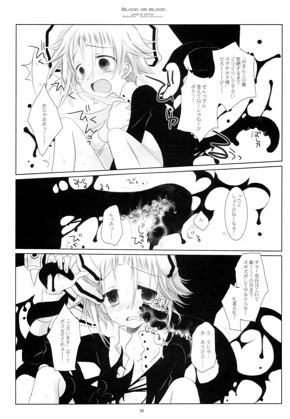 WITH ONE'S SOUL - page29