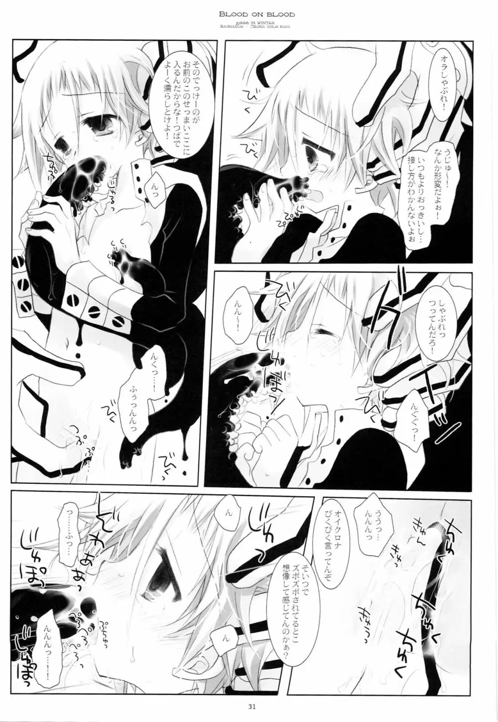WITH ONE'S SOUL - page30
