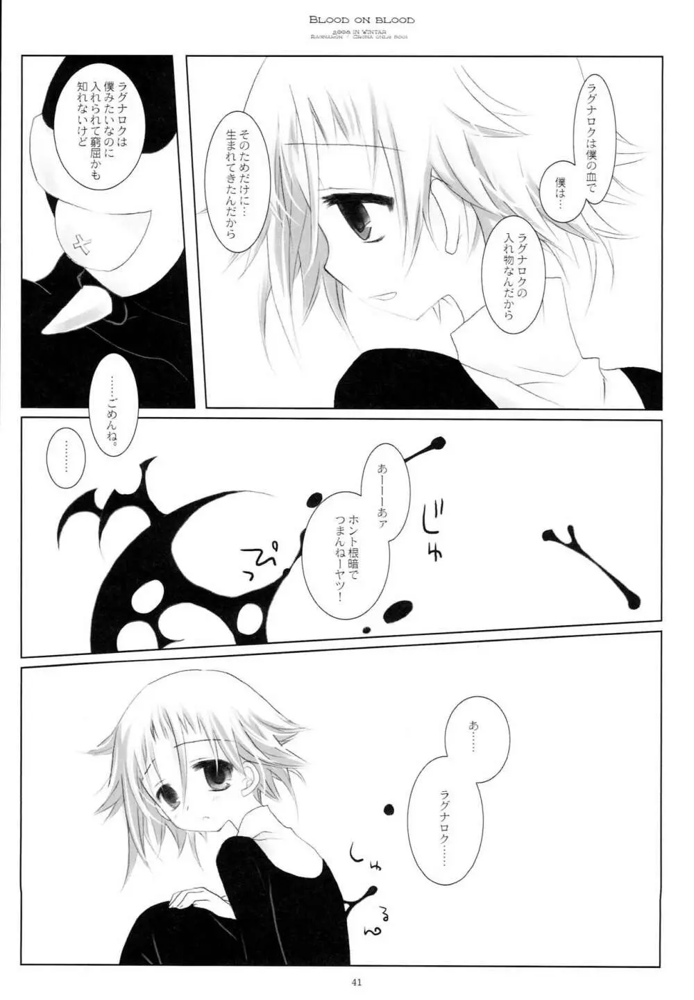 WITH ONE'S SOUL - page40