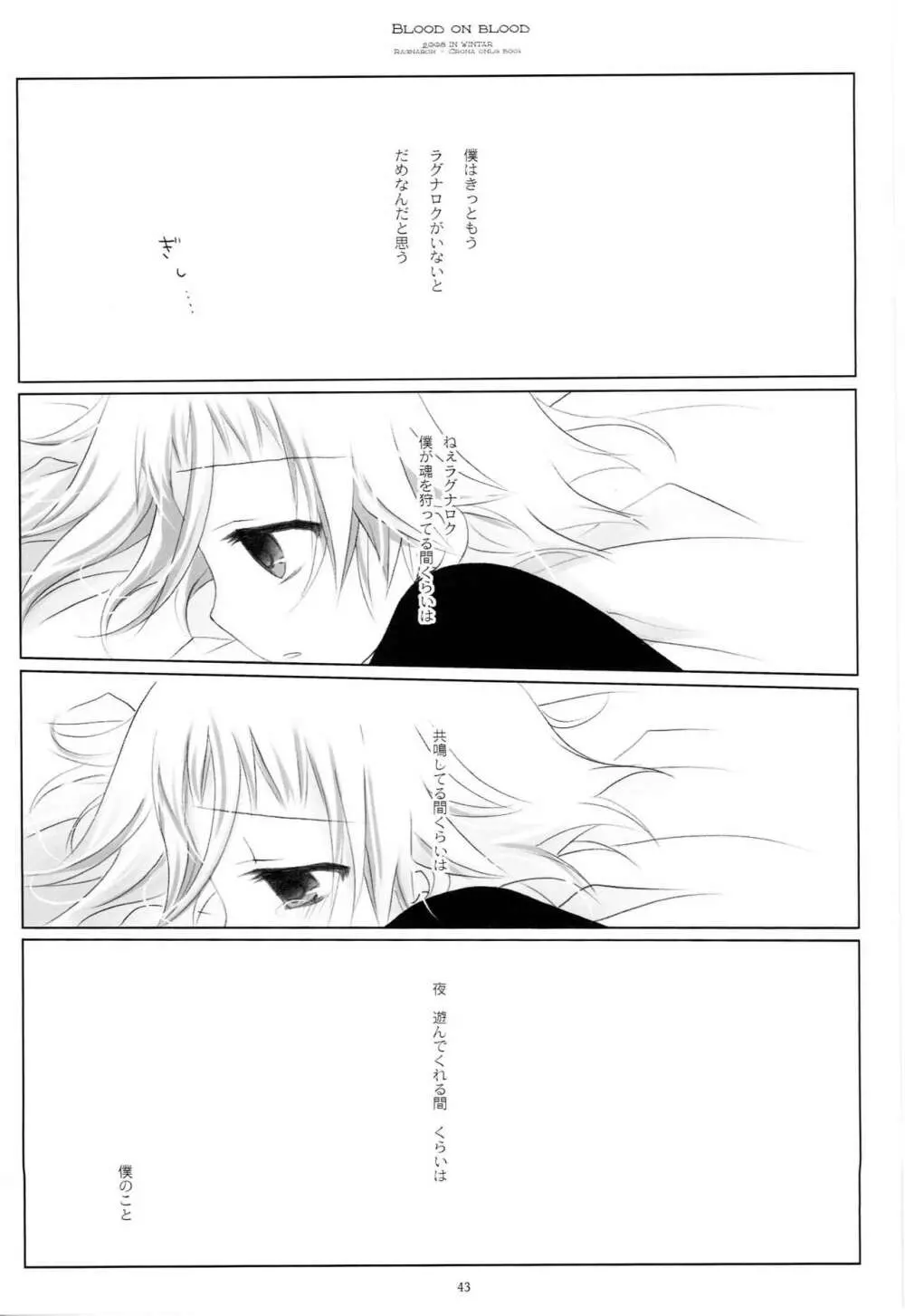 WITH ONE'S SOUL - page42