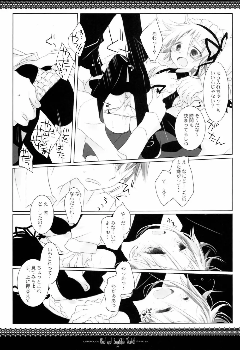 WITH ONE'S SOUL - page79