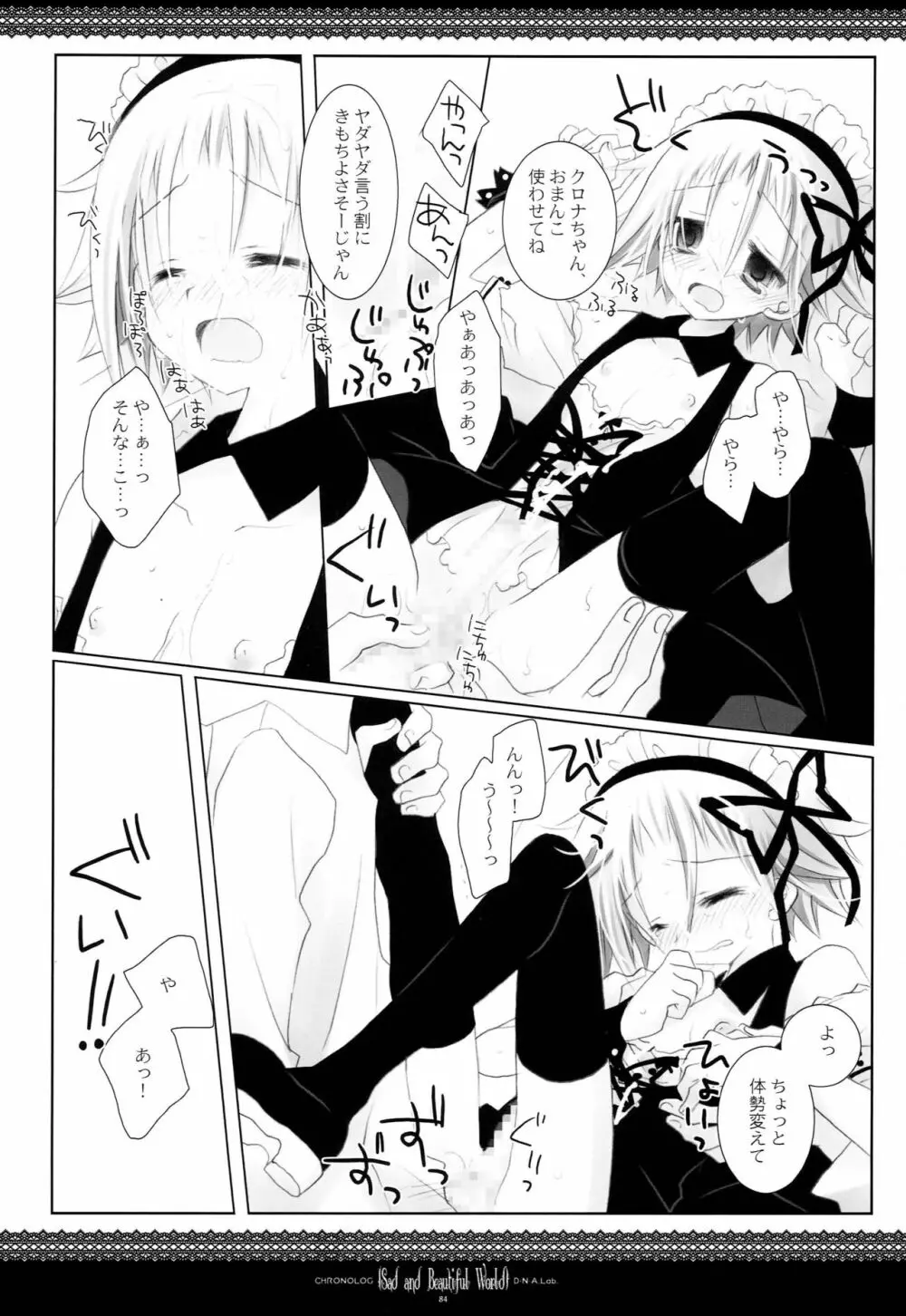 WITH ONE'S SOUL - page83