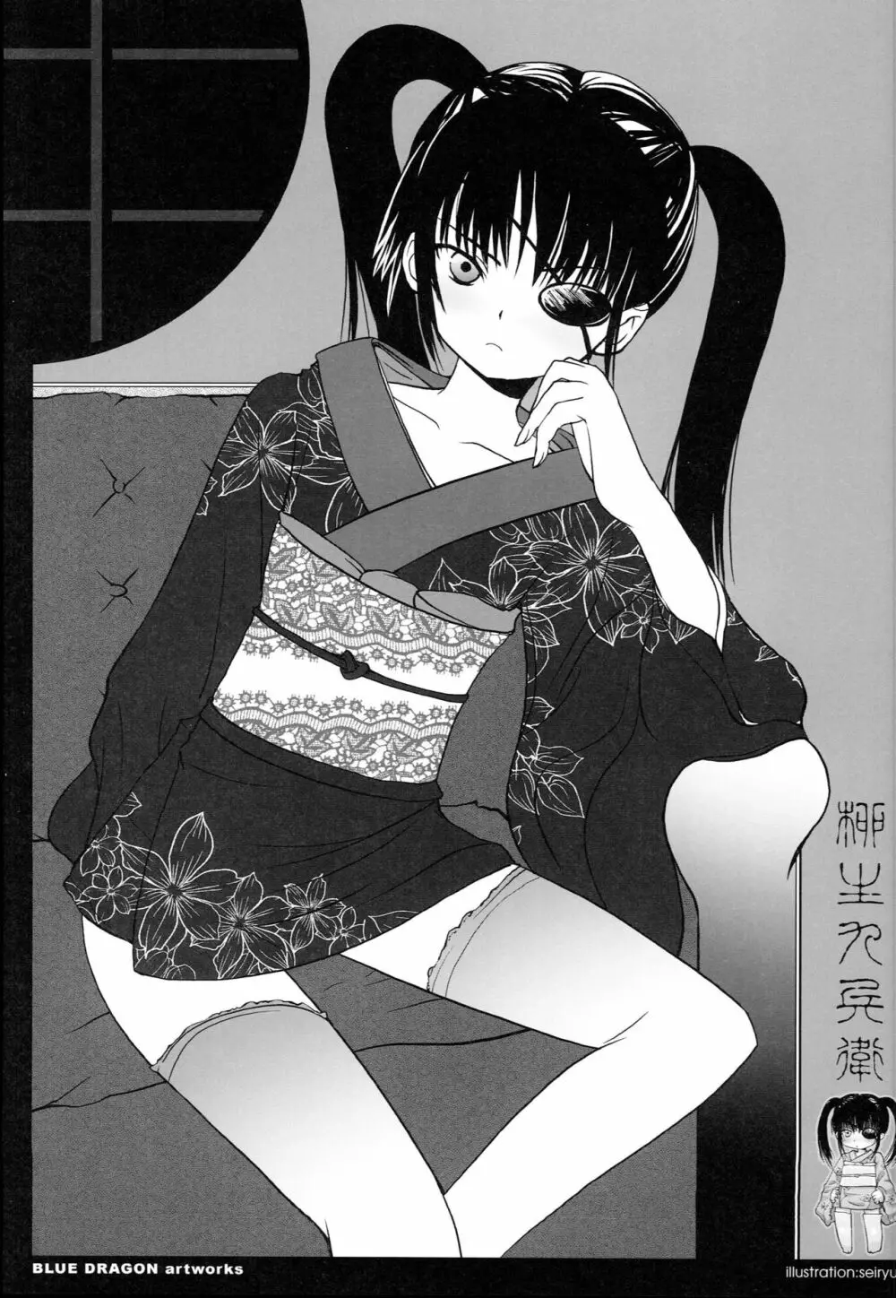桔梗に染まる、空の色。 - page56