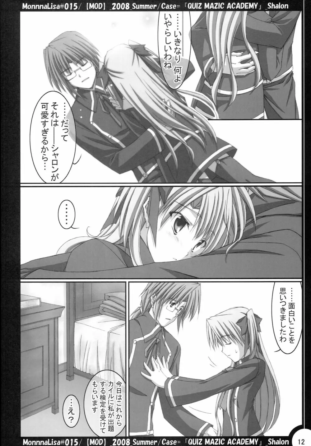 ML#015 - page11