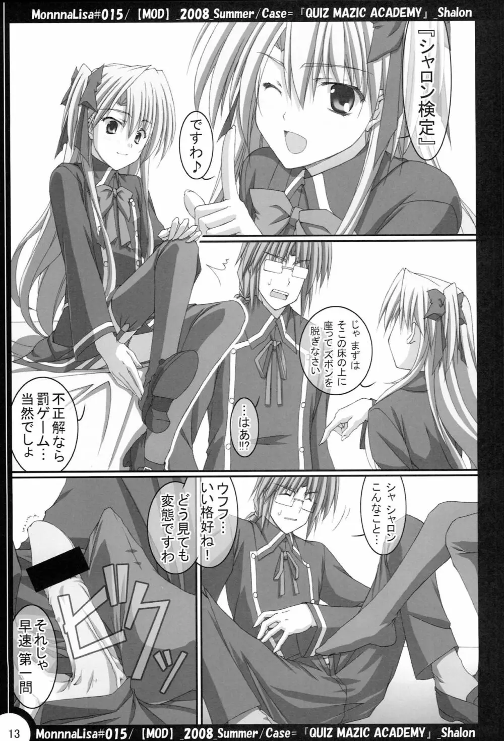 ML#015 - page12