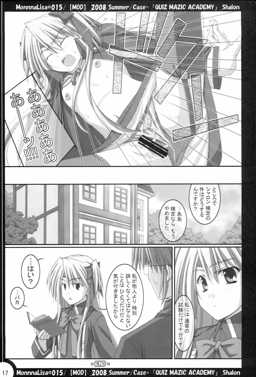 ML#015 - page16